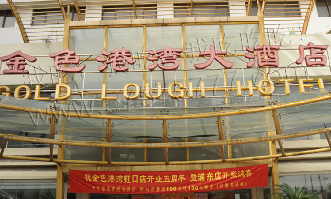 泸州泸州金色港湾宣传片制作案例