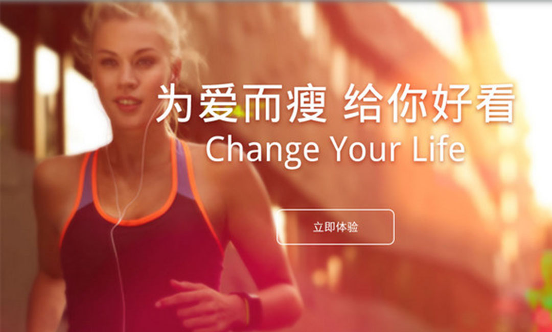 泸州泸州瘦瘦APP提高下载量案例